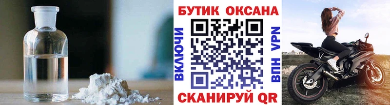 БУТИРАТ бутик  как найти закладки  Прокопьевск 