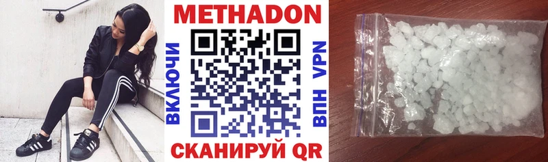 МЕТАДОН кристалл где можно купить наркотик Прокопьевск
